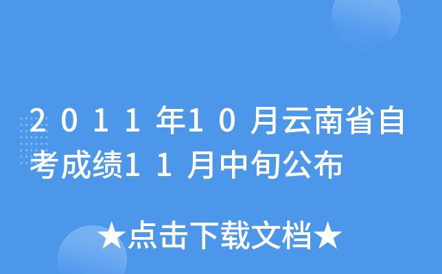 201110ʡԿɿ11Ѯ