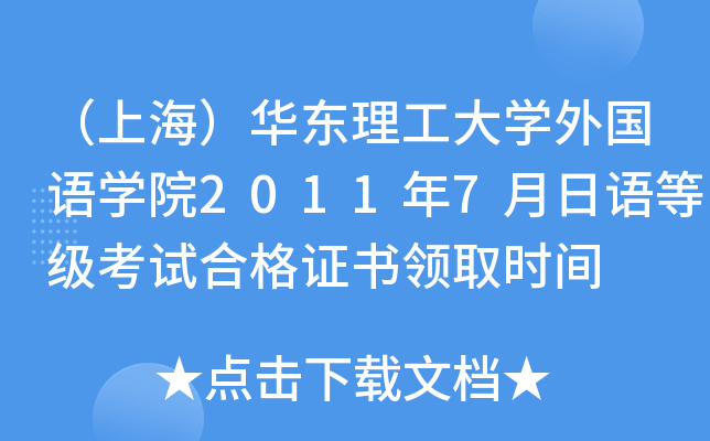 ϺA|W(xu)ZW(xu)Ժ20117ZȼԇϸCI(lng)ȡr(sh)g