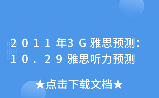 20113G˼A(y)y10.29˼ A(y)y