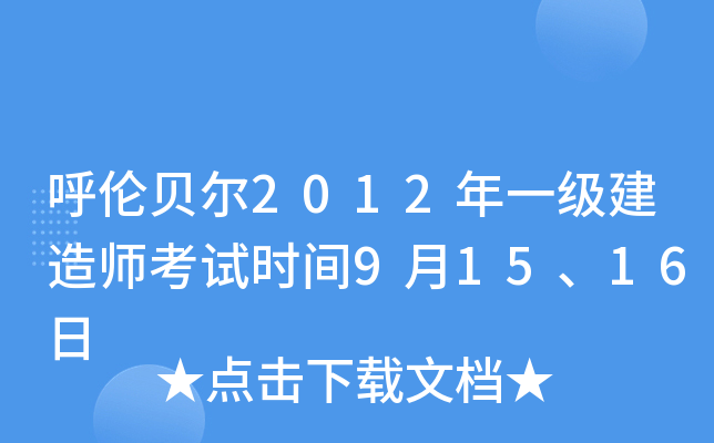 ؐ2012һ(j)쎟ԇr(sh)g91516