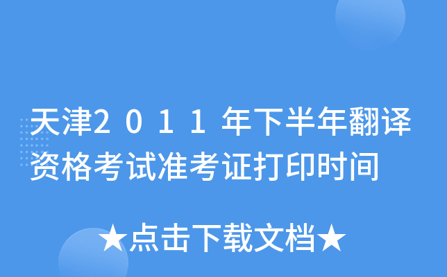 2011°귭gYԇ(zhn)Cӡr(sh)g