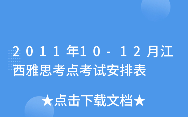 201110-12½˼cԇű