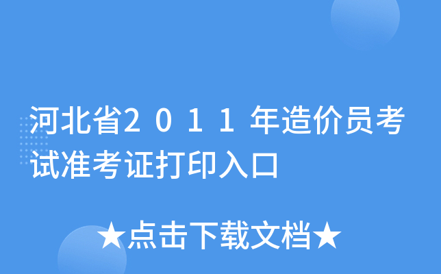 ӱʡ2011rTԇʿCӡ