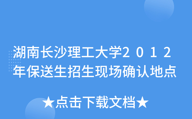 LɳW(xu)2012걣F(xin)_J(rn)c(din)