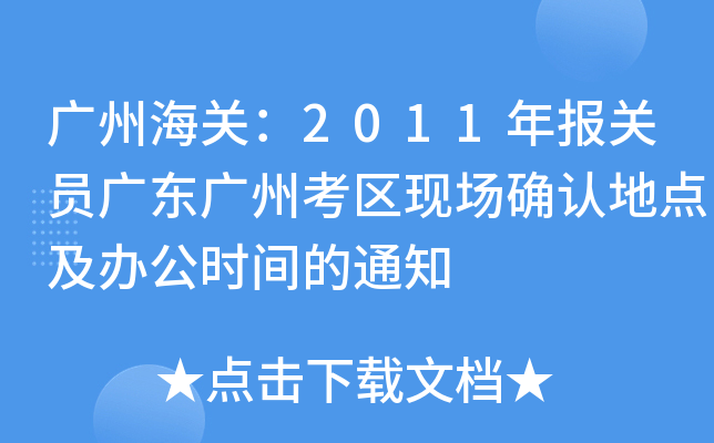 VݺP(gun)2011(bo)P(gun)TV|Vݿ^(q)F(xin)(chng)_J(rn)c(din)kr(sh)g֪ͨ
