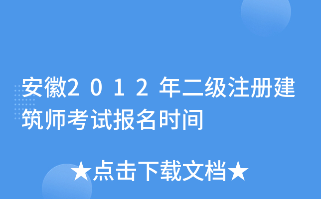 2012(j)ע(c)ԇ(bo)r(sh)g