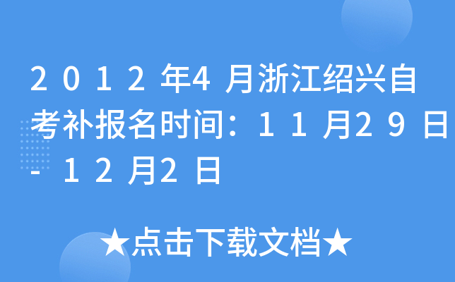 20124㽭BdԿa(b)rg1129-122