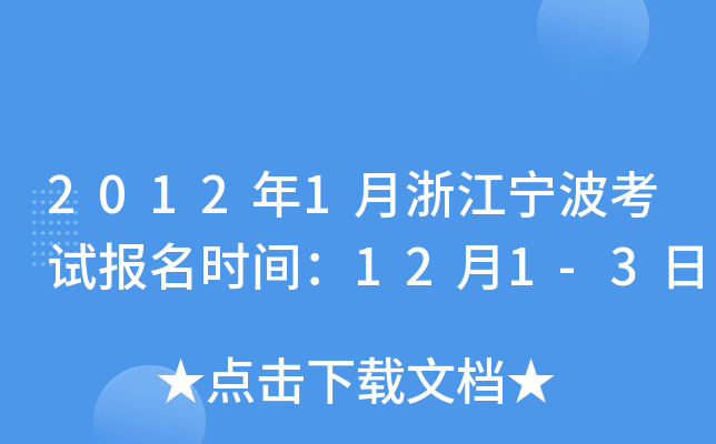 20121㽭ԇ(bo)r(sh)g121-3