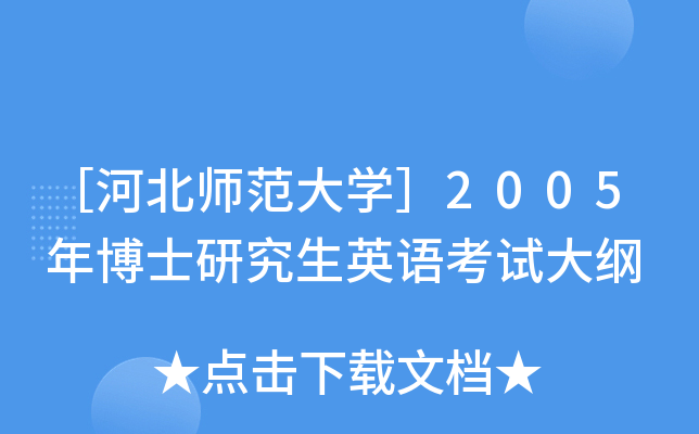 ۺӱW(xu)2005격ʿоӢZԇV