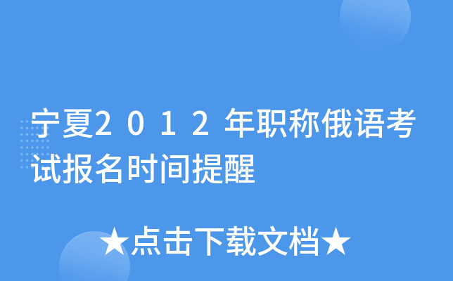 2012Q(chng)Z(y)ԇ(bo)r(sh)g