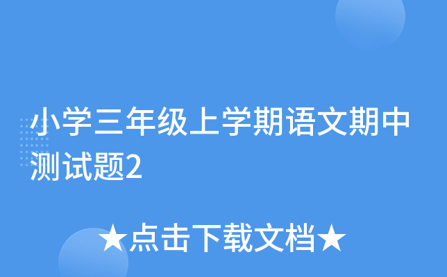 СW(xu)꼉όW(xu)ZМyԇ}2