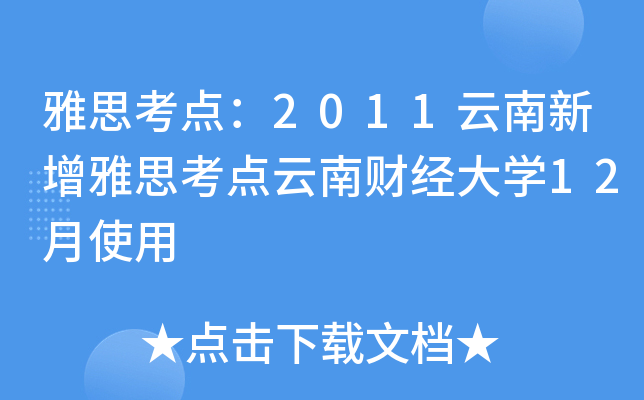 ˼c(din)2011˼c(din)ؔ(ci)(jng)W(xu)12ʹ