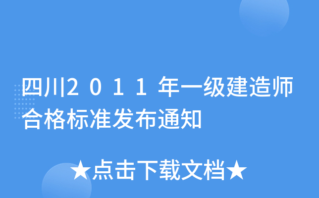 Ĵ2011һ쎟ϸ˜ʰl(f)֪ͨ
