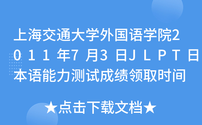 ϺͨW(xu)(gu)Z(y)W(xu)Ժ201173J(rn)LPTձZ(y)y(c)ԇɿ(j)I(lng)ȡr(sh)g