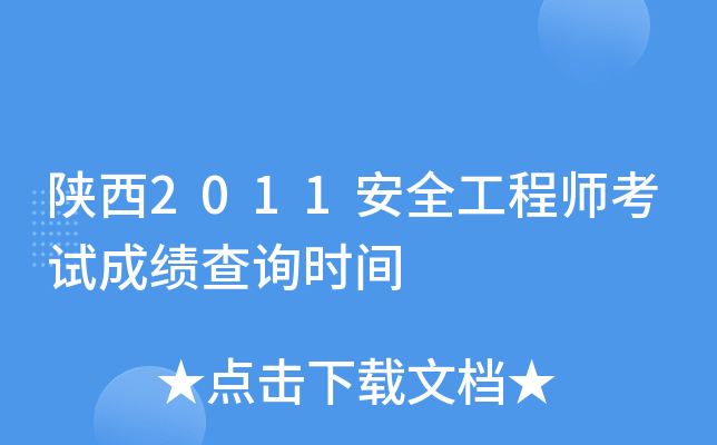 2011ȫ̎ԇɿ(j)ԃr(sh)g