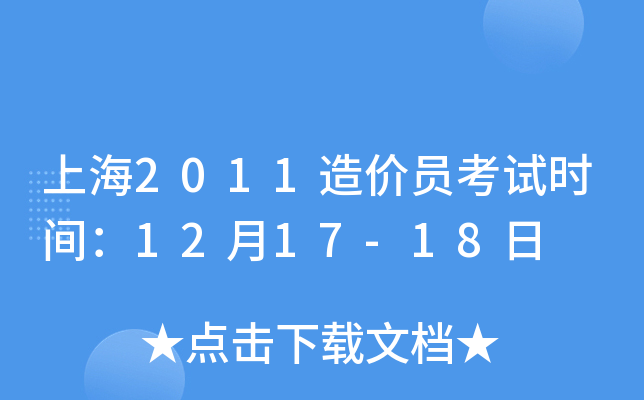 Ϻ2011r(ji)Tԇr(sh)g1217-18