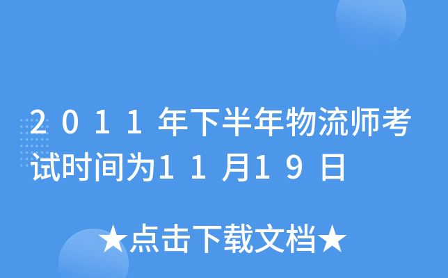2011°ԇrg1119