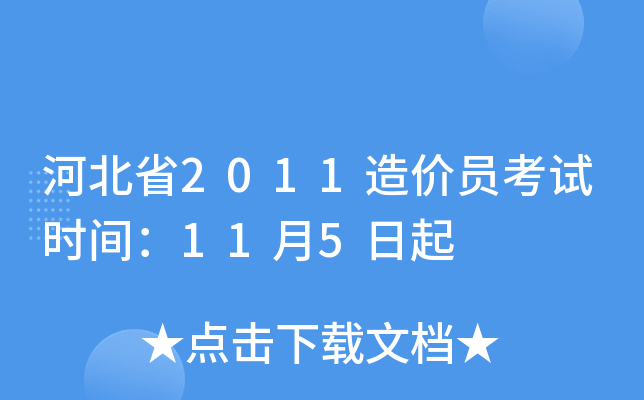 ӱʡ2011rTԇrg115