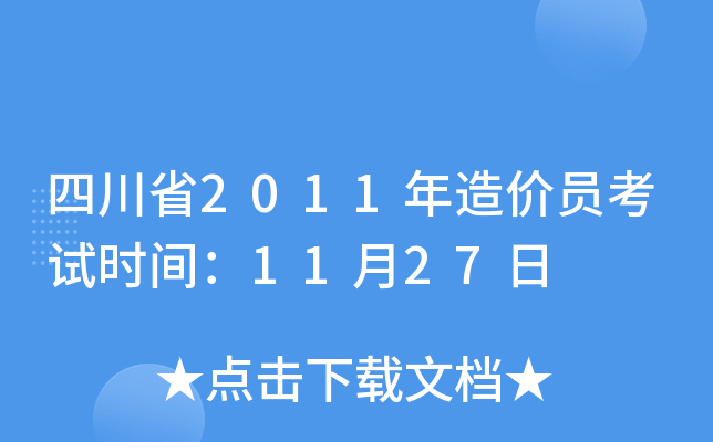 Ĵʡ2011rTԇrg1127