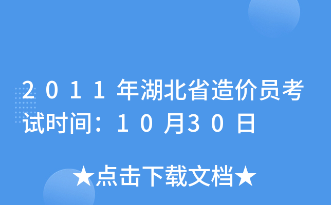 2011ʡr(ji)Tԇr(sh)g1030