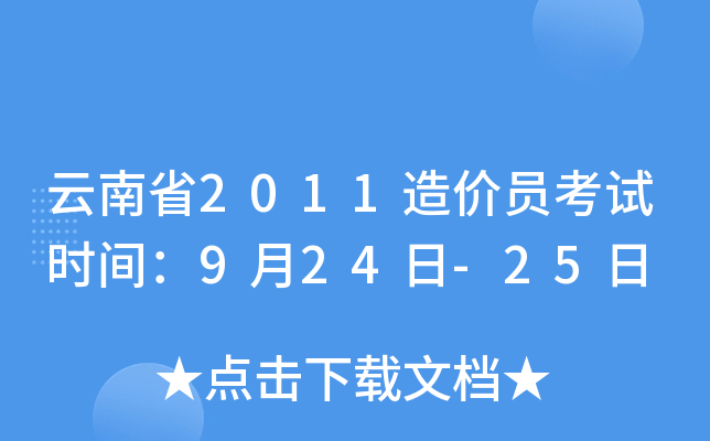 ʡ2011rTԇrg924-25
