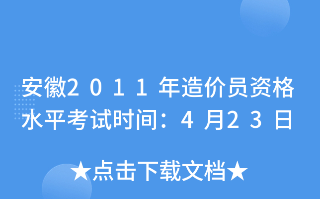 2011rTYˮƽԇrg423