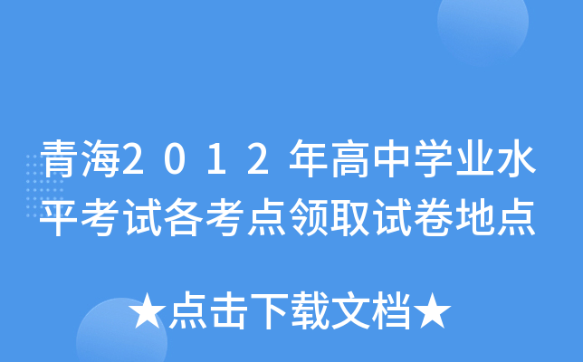 ຣ2012ЌW(xu)I(y)ˮƽԇc(din)I(lng)ȡԇc(din)