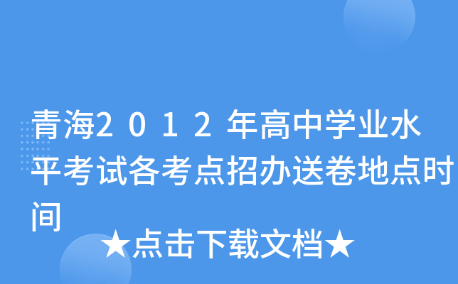 ຣ2012ЌW(xu)I(y)ˮƽԇc(din)k;c(din)r(sh)g