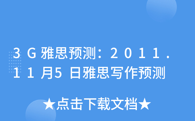 3G˼A(y)y(c)2011.115˼(xi)A(y)y(c)