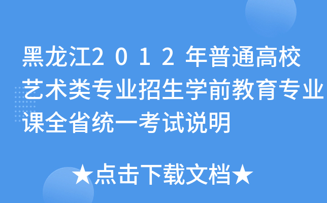2012ͨУˇg(sh)(li)(zhun)I(y)W(xu)ǰ(zhun)I(y)nȫʡy(tng)һԇf(shu)