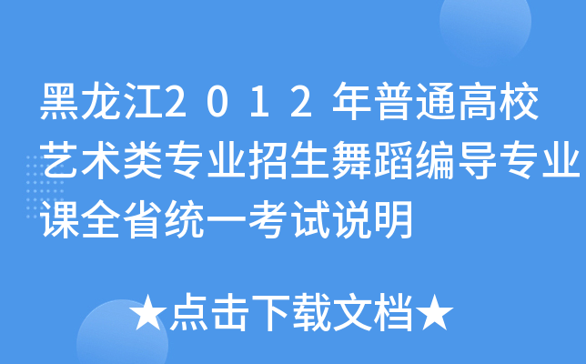 2012ͨУˇg(sh)I(y)赸(do)I(y)nȫʡy(tng)һԇf