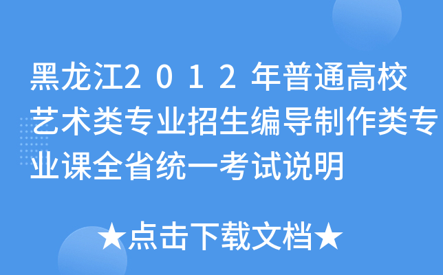 2012ͨУˇg(sh)I(y)(do)I(y)nȫʡy(tng)һԇf(shu)