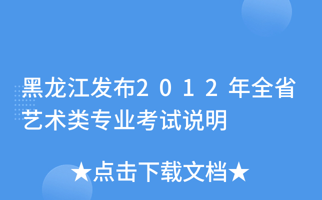 l(f)2012ȫʡˇg(sh)I(y)ԇf(shu)