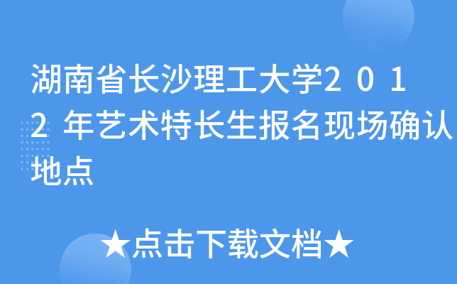ʡLɳW(xu)2012ˇg(sh)L(bo)F(xin)_J(rn)c(din)