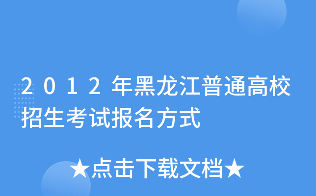 2012ͨУԇ(bo)ʽ