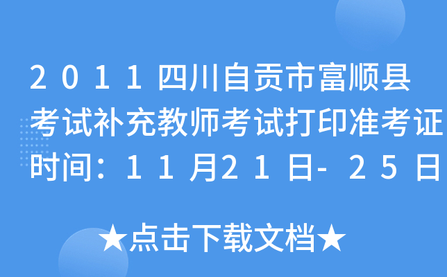2011Ĵؕи혿hԇa̎ԇӡʿCrg1121-25