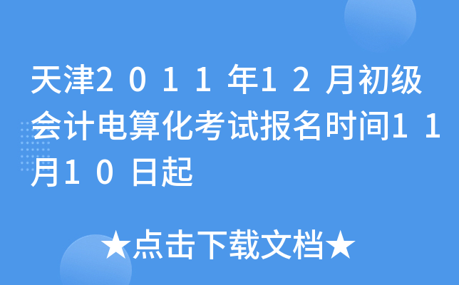 201112³Ӌ㻯ԇrg1110