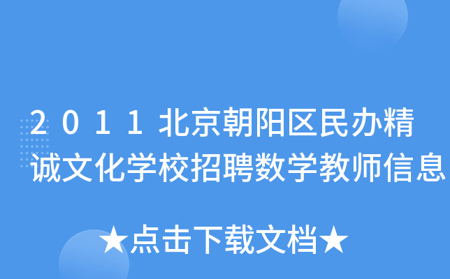 2011ꖅ^(q)k\ĻWУƸ(sh)W̎Ϣ