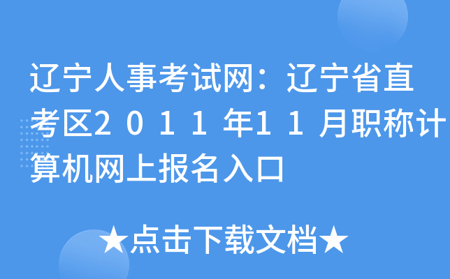 |¿ԇW(wng)|ʡֱ^(q)201111QӋ(j)C(j)W(wng)ψ(bo)