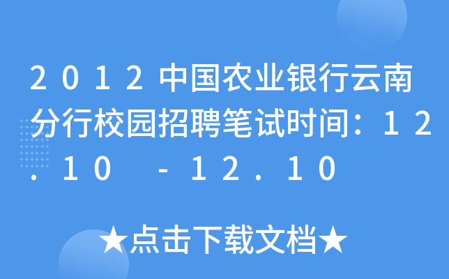 2012Їr(nng)I(y)yϷУ@ƸPԇrg12.10 -12.10