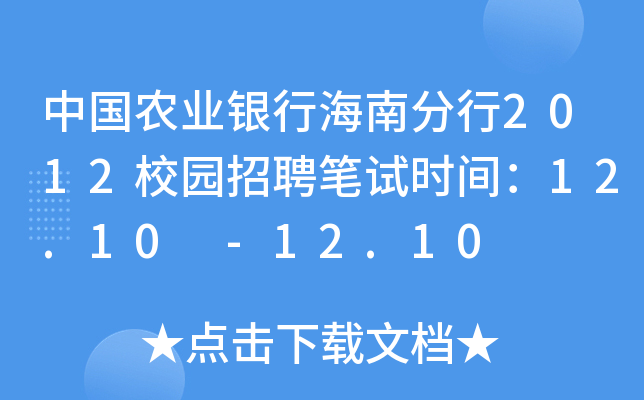 Їr(nng)I(y)yкϷ2012У@ƸPԇrg12.10 -12.10