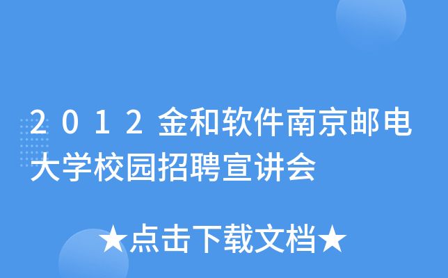 2012ܛϾ]늴WУ@Ƹv