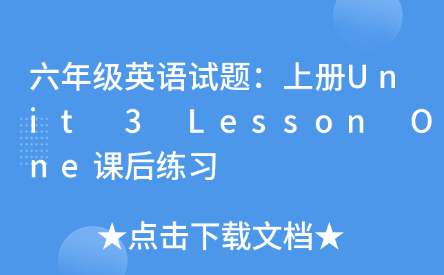 꼉ӢZԇ}σUnit 3 Lesson Onen(x)