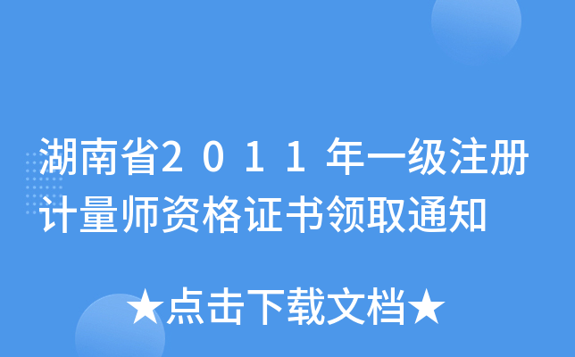 ʡ2011һעӋYCI(lng)ȡ֪ͨ