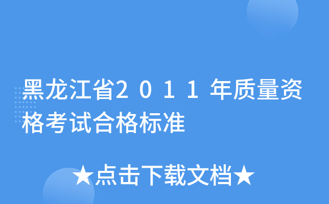 ʡ2011|(zh)Yԇϸ(bio)(zhn)