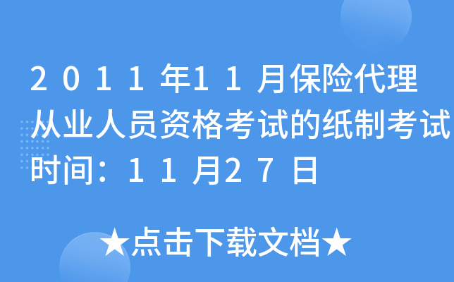 201111±U(xin)ĘI(y)ˆTYԇļƿԇr(sh)g1127