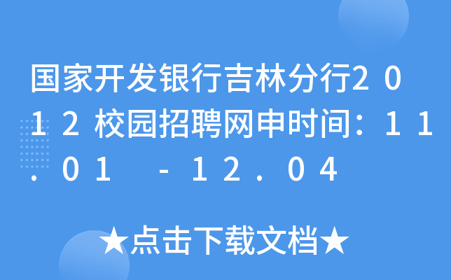 _l(f)yмַ2012У@ƸW(wng)rg11.01 -12.04