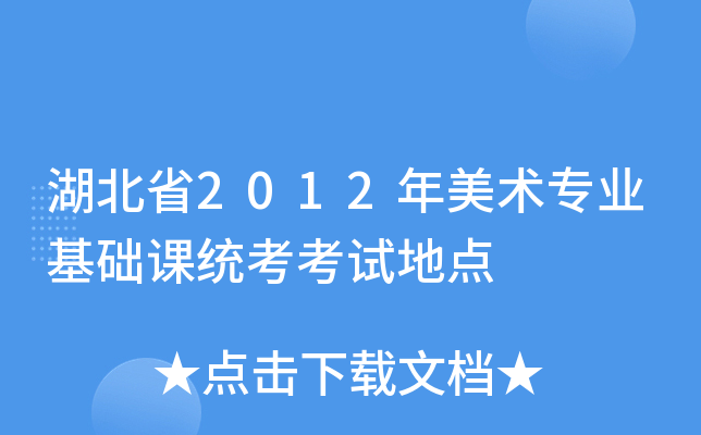 ʡ2012g(sh)I(y)A(ch)ny(tng)ԇc(din)