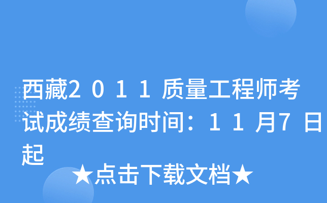 2011|(zh)̎ԇɿԃr(sh)g117
