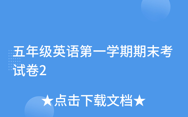 꼉(j)ӢZһW(xu)ĩԇ2